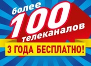 Купите Триколор Full HD с 13.01.2014 г. по 31.03.2014 г.
